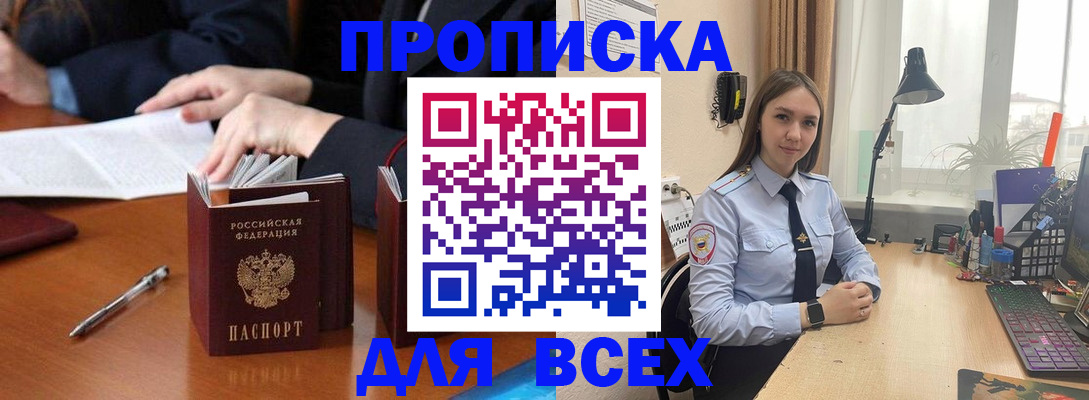 прописка штамп в Невьянске