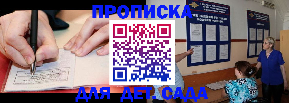 временная прописка в Невьянске