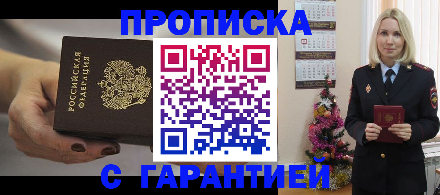 прописка для работы в Невьянске
