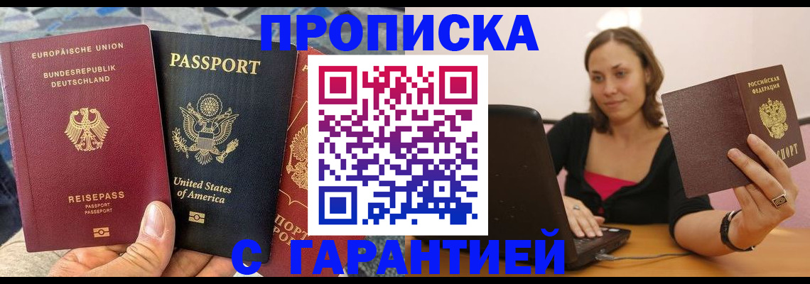 купить прописку в Невьянске