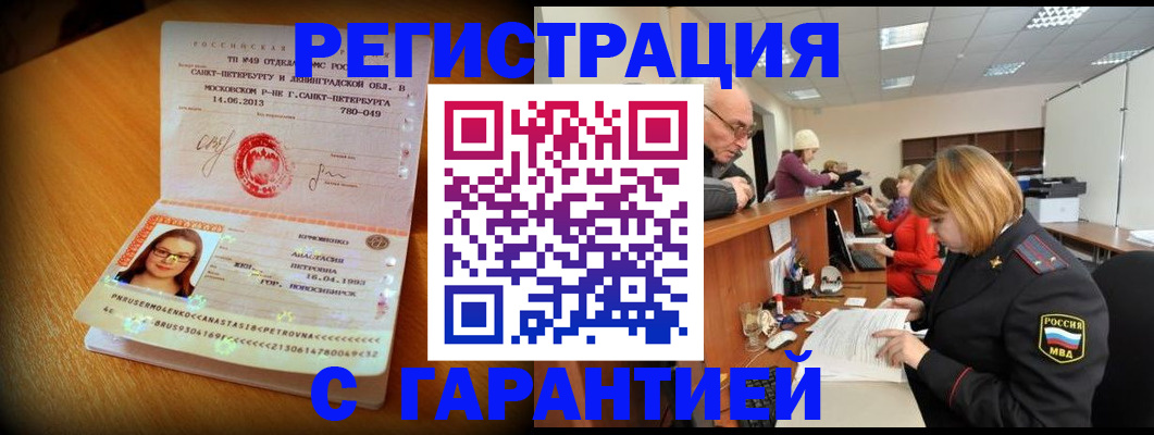 прописка для школы в Невьянске